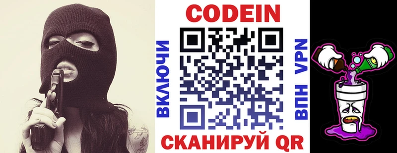 Кодеин напиток Lean (лин) магазин продажи наркотиков Козловка