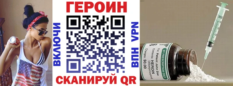 Героин VHQ сколько стоит Козловка