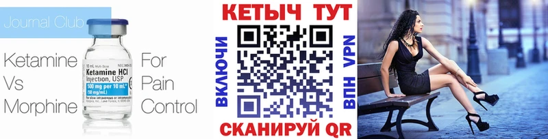 Кетамин ketamine  как найти   Козловка 