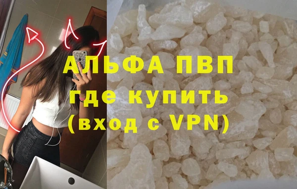 альфа пвп VHQ Бронницы