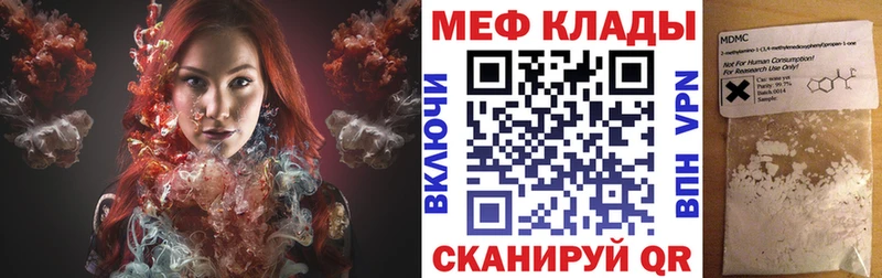 что такое наркотик  kraken как войти  Мефедрон мяу мяу  Козловка 