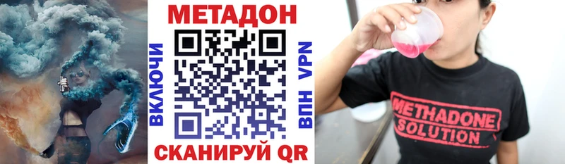 shop наркотические препараты  купить закладку  Козловка  МЕТАДОН methadone 