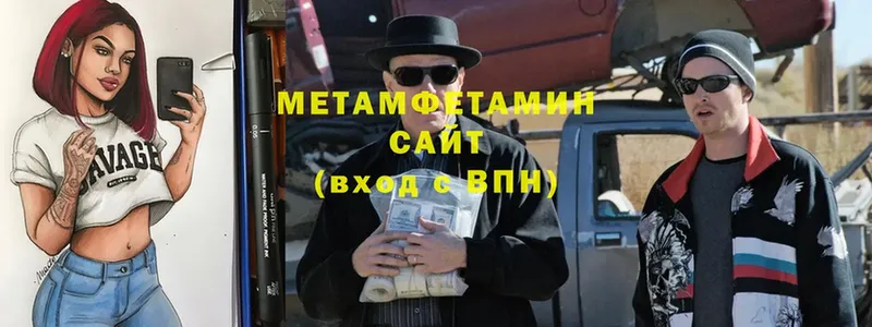 Первитин Methamphetamine  купить  сайты  Козловка 